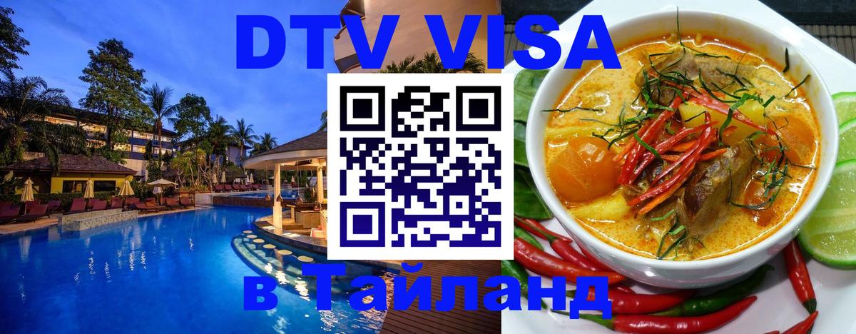 Оформление DTV визы под ключ: стоимость и тарифы, только загранпаспорт - Сыктывкар  21.11.2025 